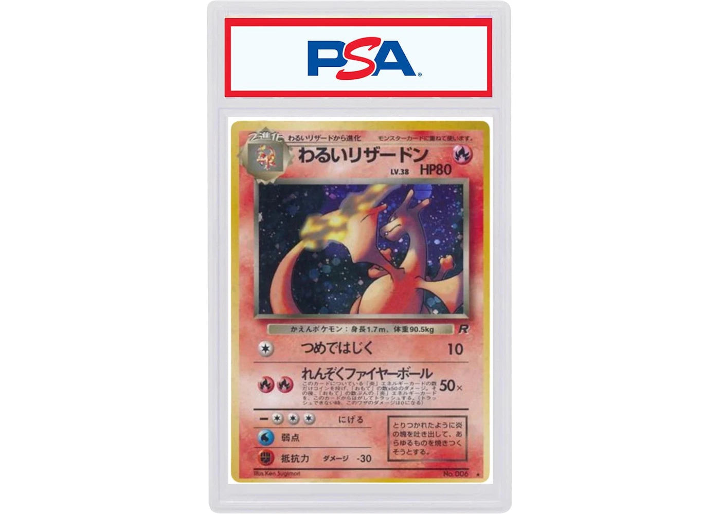 1997 Pokémon Japanese Rocket 6 Dark Charizard-Holo (PSA or BGS Graded)