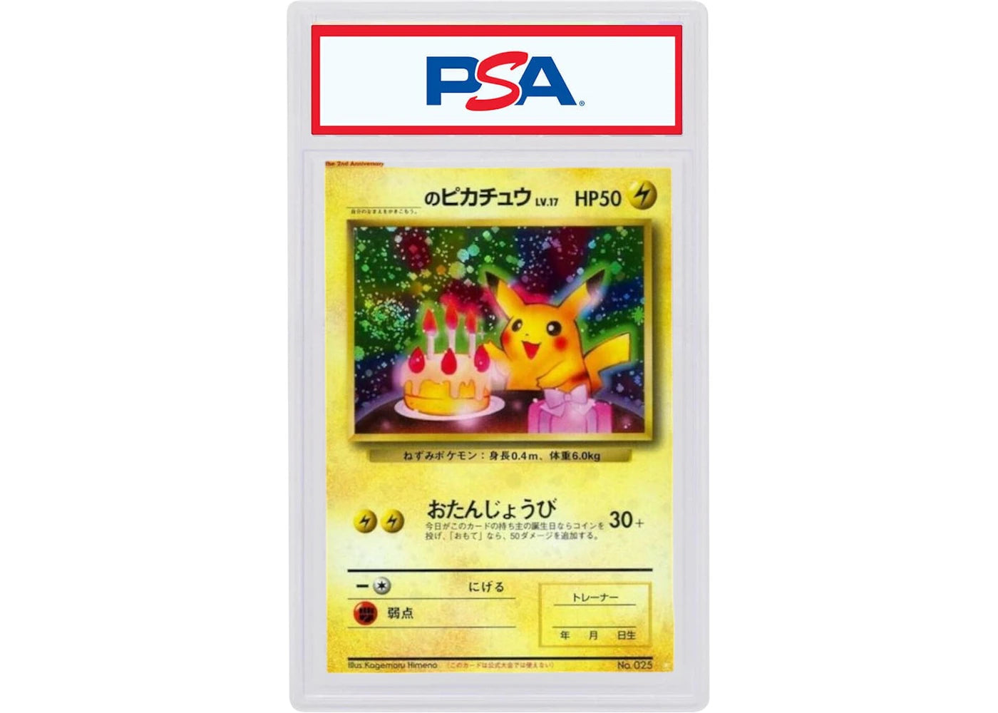 1998 Pokemon Japanese Promo 25 Pikachu Birthday White Star-2nd Anniv. (PSA or BGS Graded)