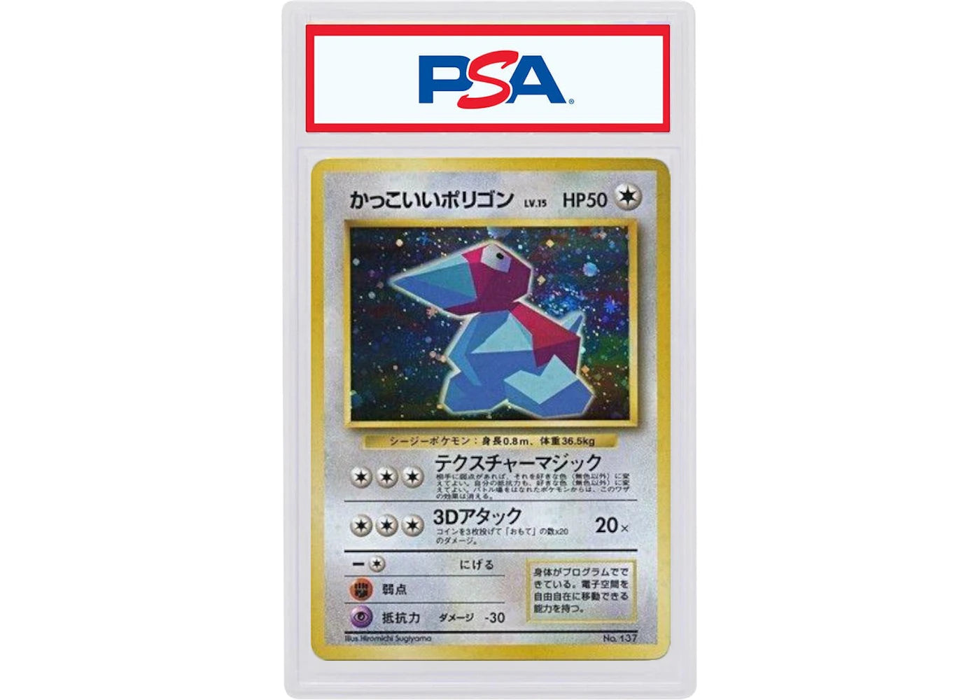 1999 Pokemon Japanese CD Promo 137 Porygon-Holo CD Promo (PSA or BGS Graded)