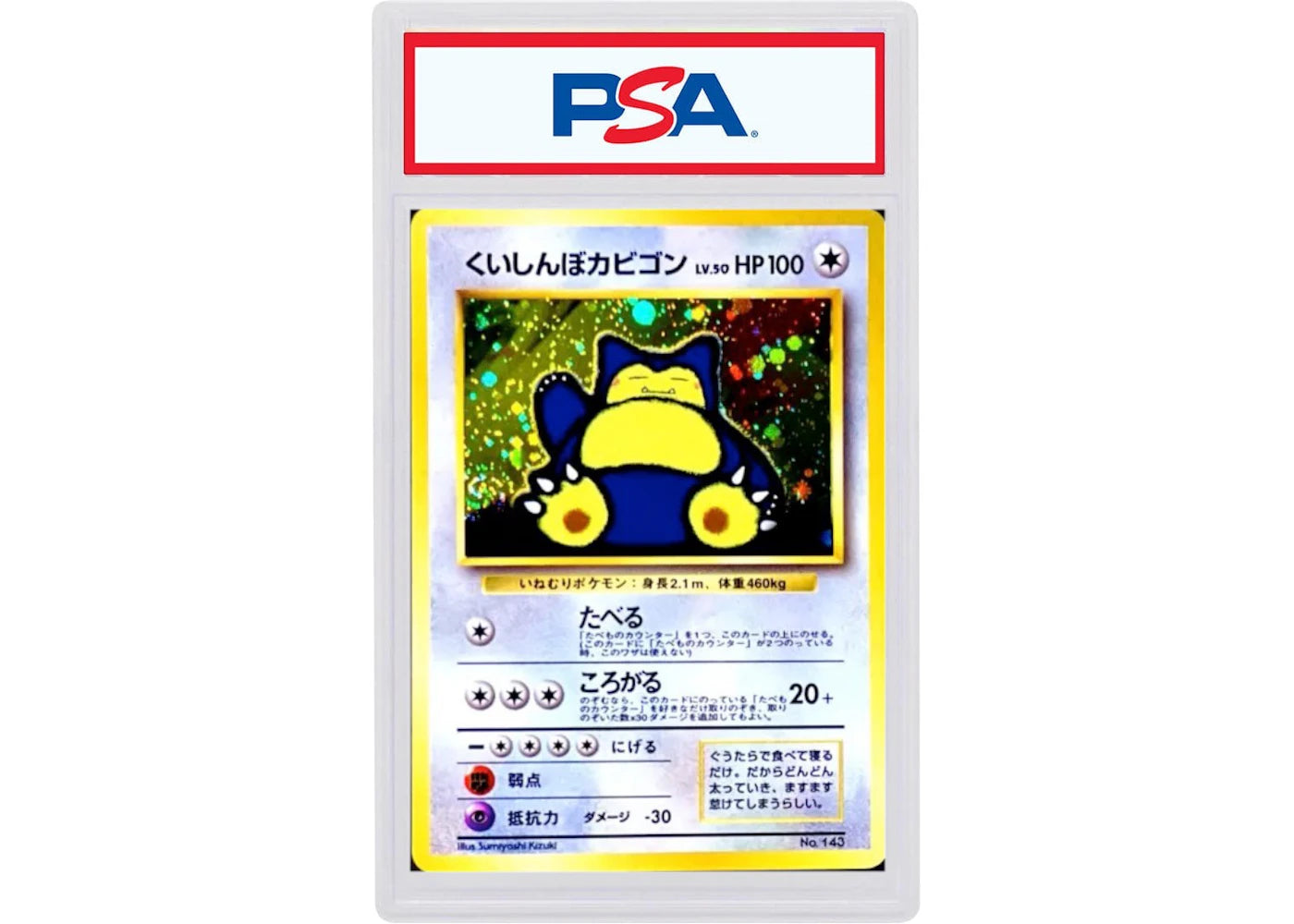 1999 Pokemon Japanese CD Promo 143 Snorlax-Holo CD Promo (PSA or BGS Graded)