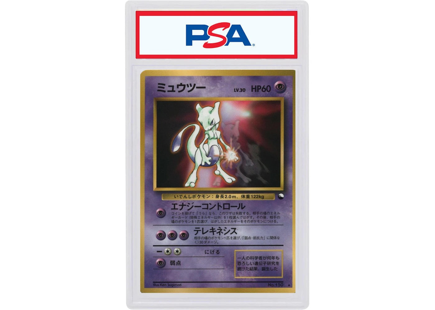 1999 Pokemon Japanese CD Promo 150 Mewtwo-Glossy CD Promo (PSA or BGS Graded)