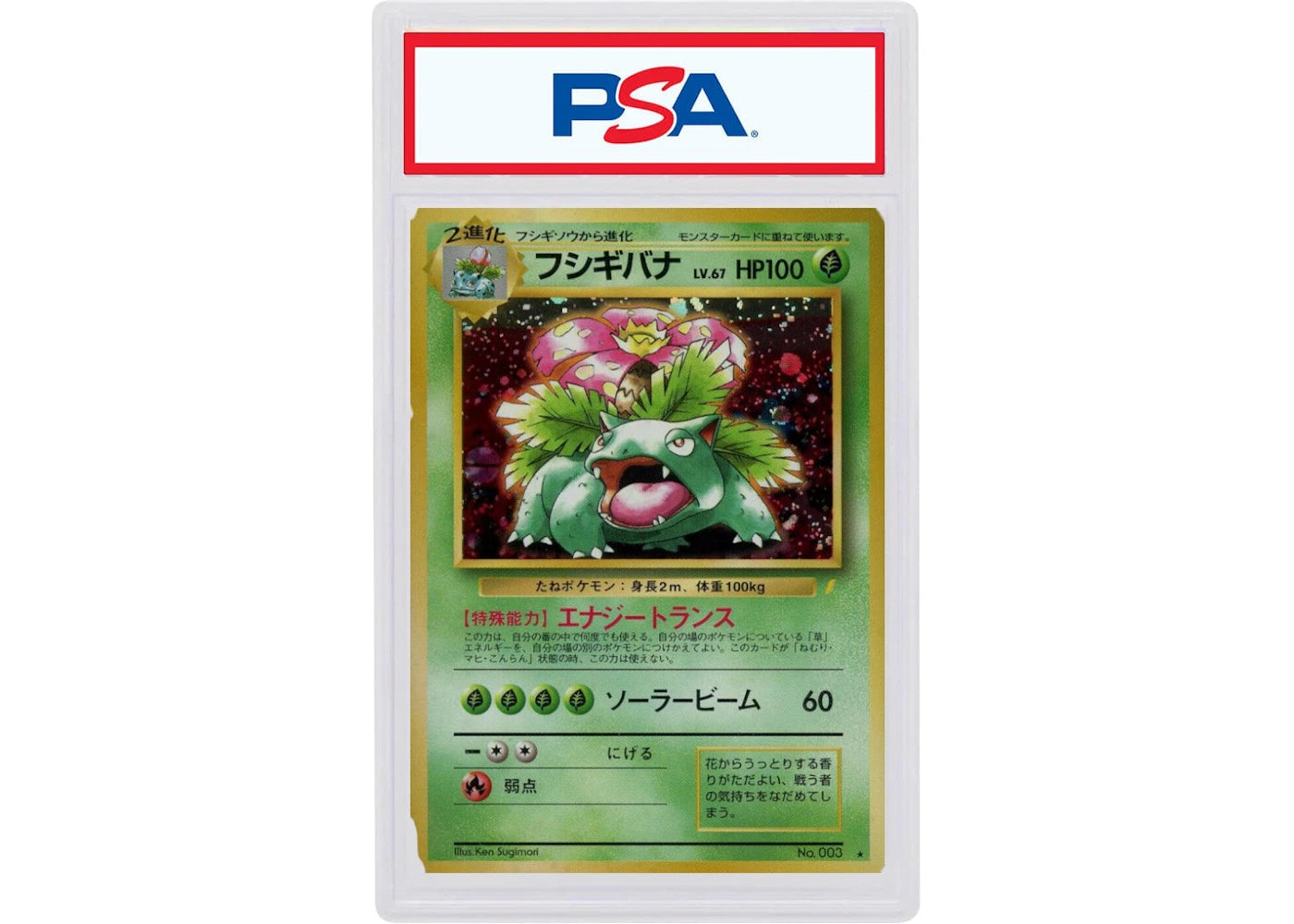 1999 Pokemon Japanese CD Promo 3 Venusaur-Holo CD Promo (PSA or BGS Graded)