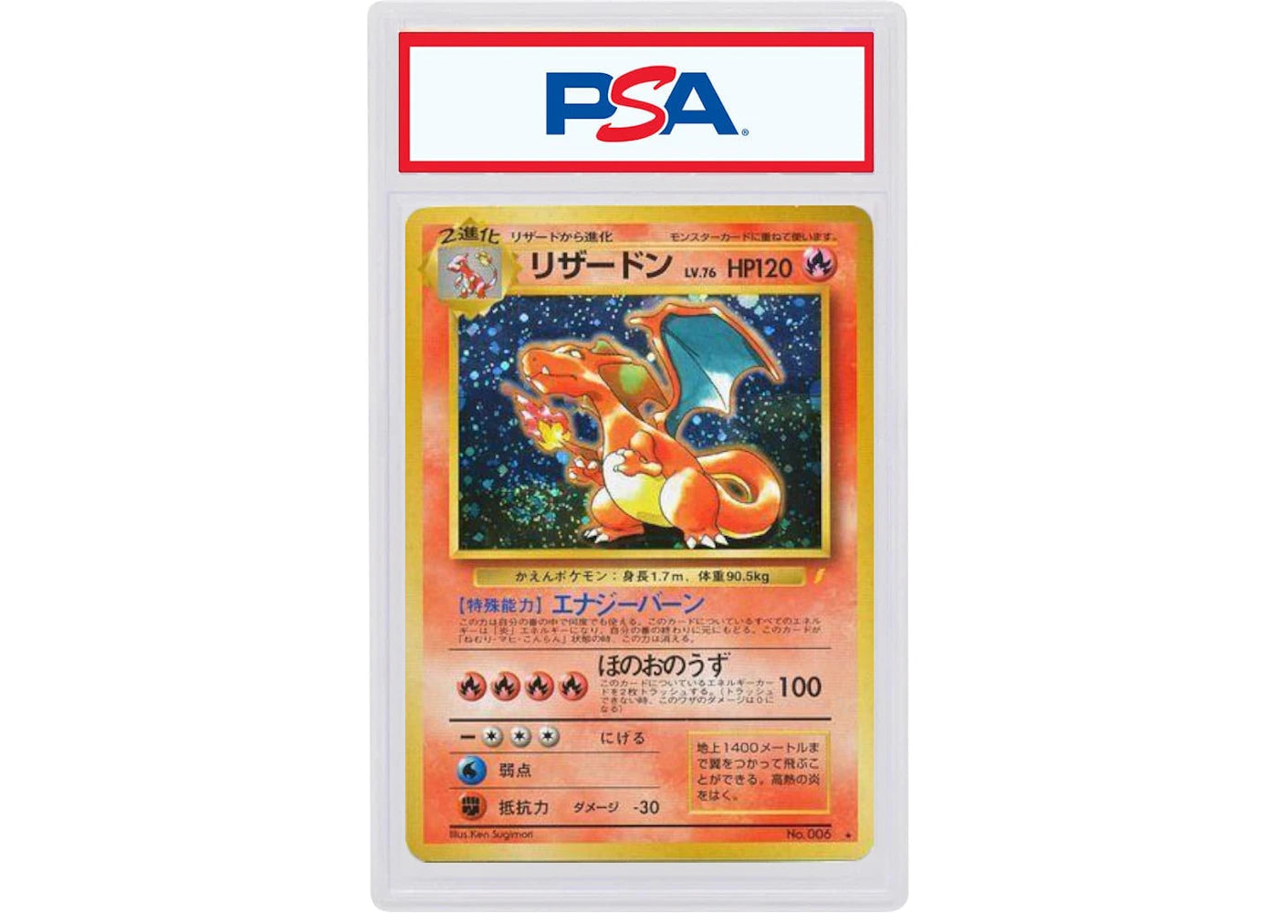 1999 Pokemon Japanese CD Promo 6 Charizard-Holo CD Promo (PSA or BGS Graded)