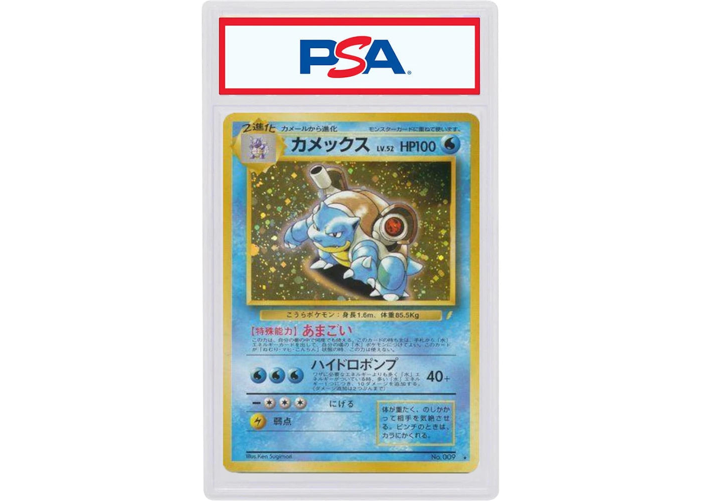 1999 Pokemon Japanese CD Promo 9 Blastoise-Holo CD Promo (PSA or BGS Graded)