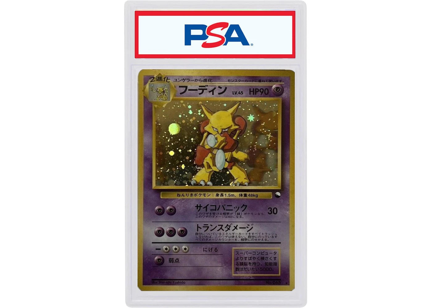 1999 Pokemon Japanese Vending 65 Alakazam-Holo Masaki Promo (PSA or BGS Graded)
