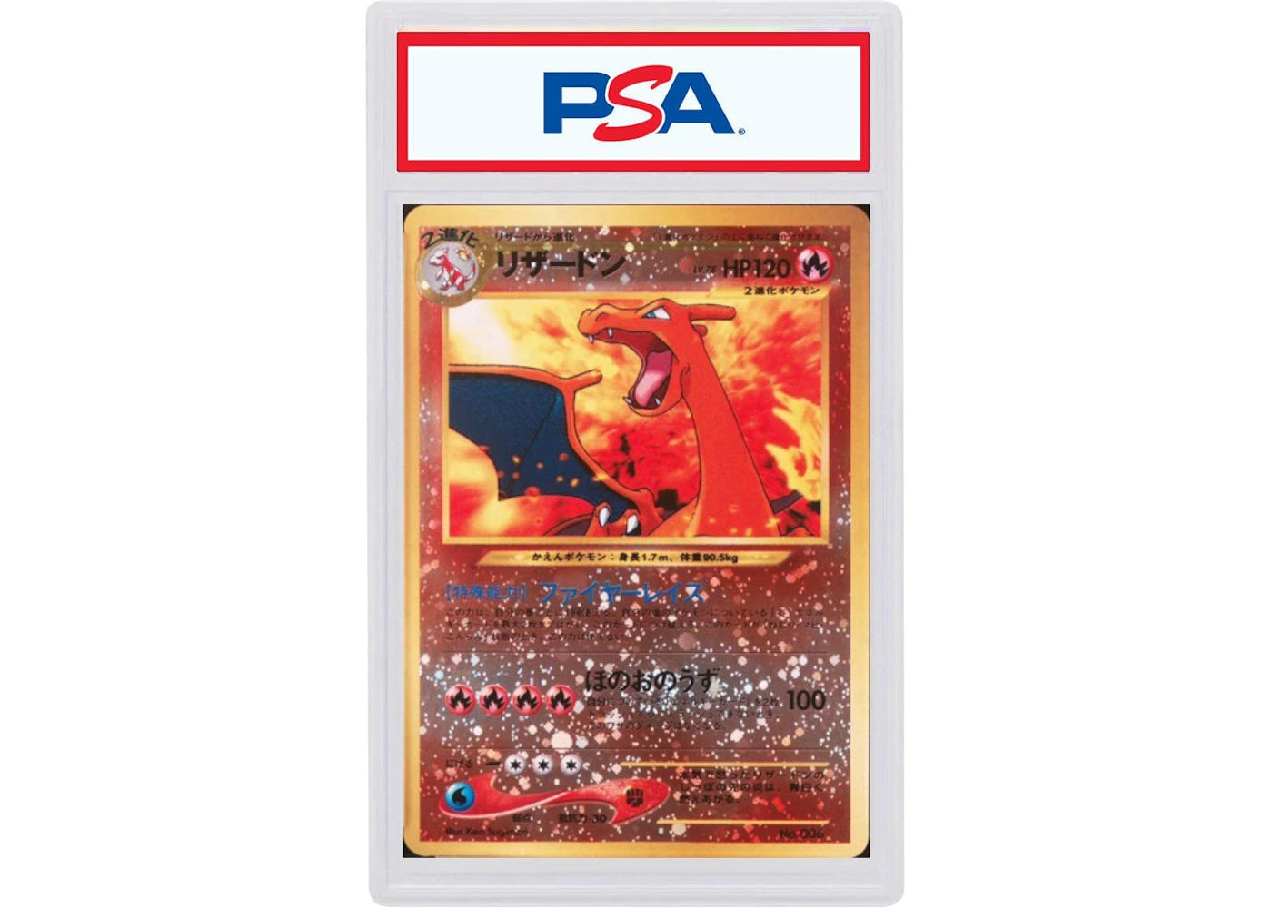 2000 Pokemon Japanese Neo 2 Promo 006 Charizard Reverse Foil (PSA or BGS Graded)