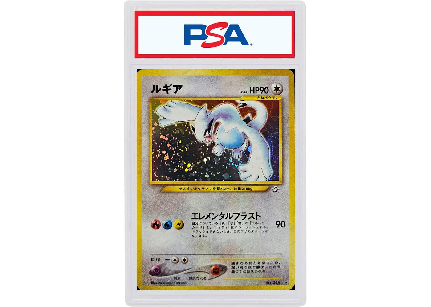 2000 Pokemon Japanese Neo 249 Lugia-Holo (PSA or BGS Graded)