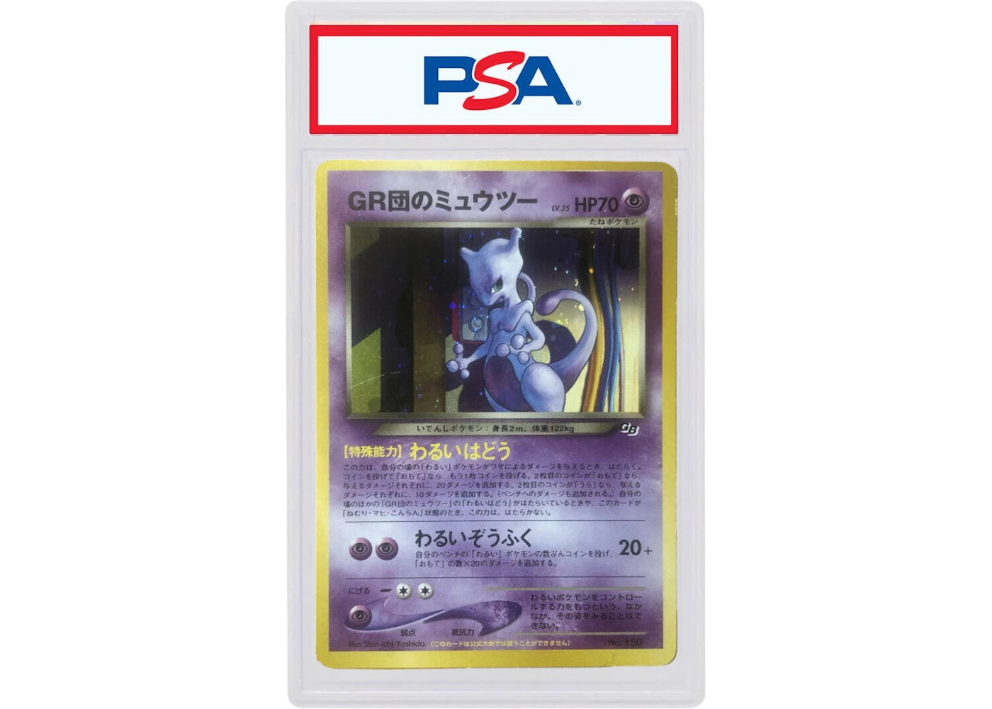 2001 Pokemon Japanese Promo Game Boy 150 Great Rocket's Mewtwo-Holo (PSA or BGS Graded)