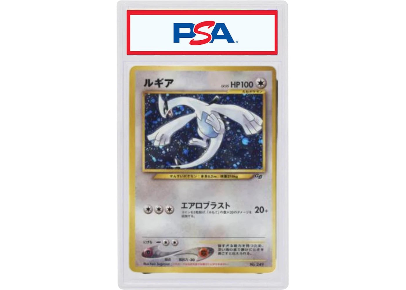 2001 Pokemon Japanese Promo Game Boy 249 Lugia-Holo (PSA or BGS Graded)