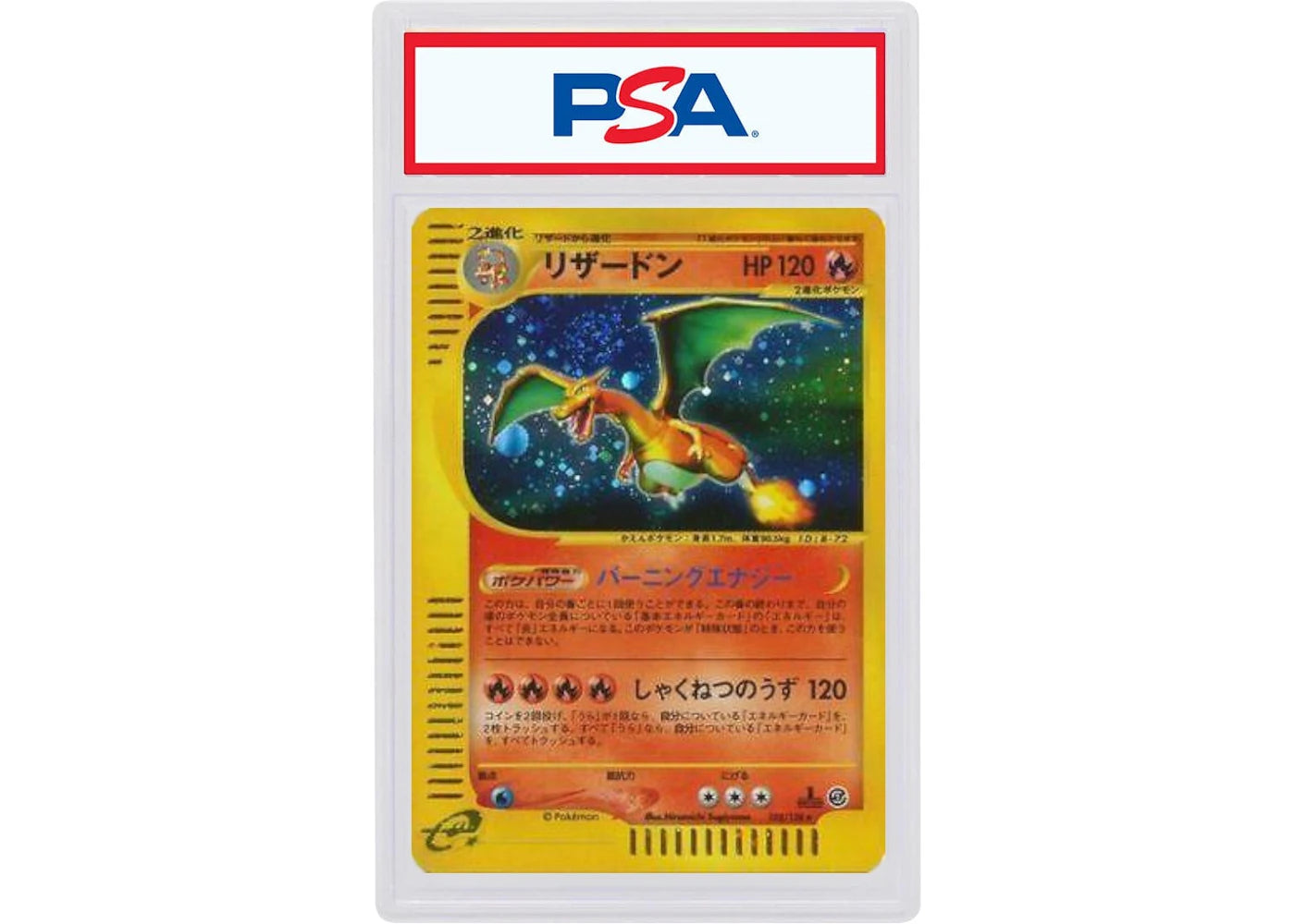 2001 Pokemon Japanese expedition 103 Charizard-Holo 1st Edition (PSA or BGS Graded)