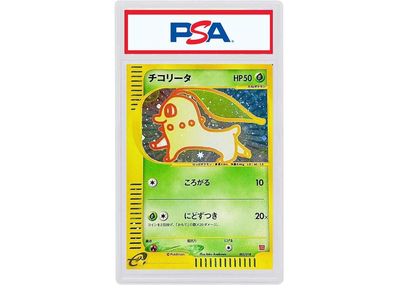 2002 Pokemon Japanese McDonald's 003 Chikorita-Holo (PSA or BGS Graded)
