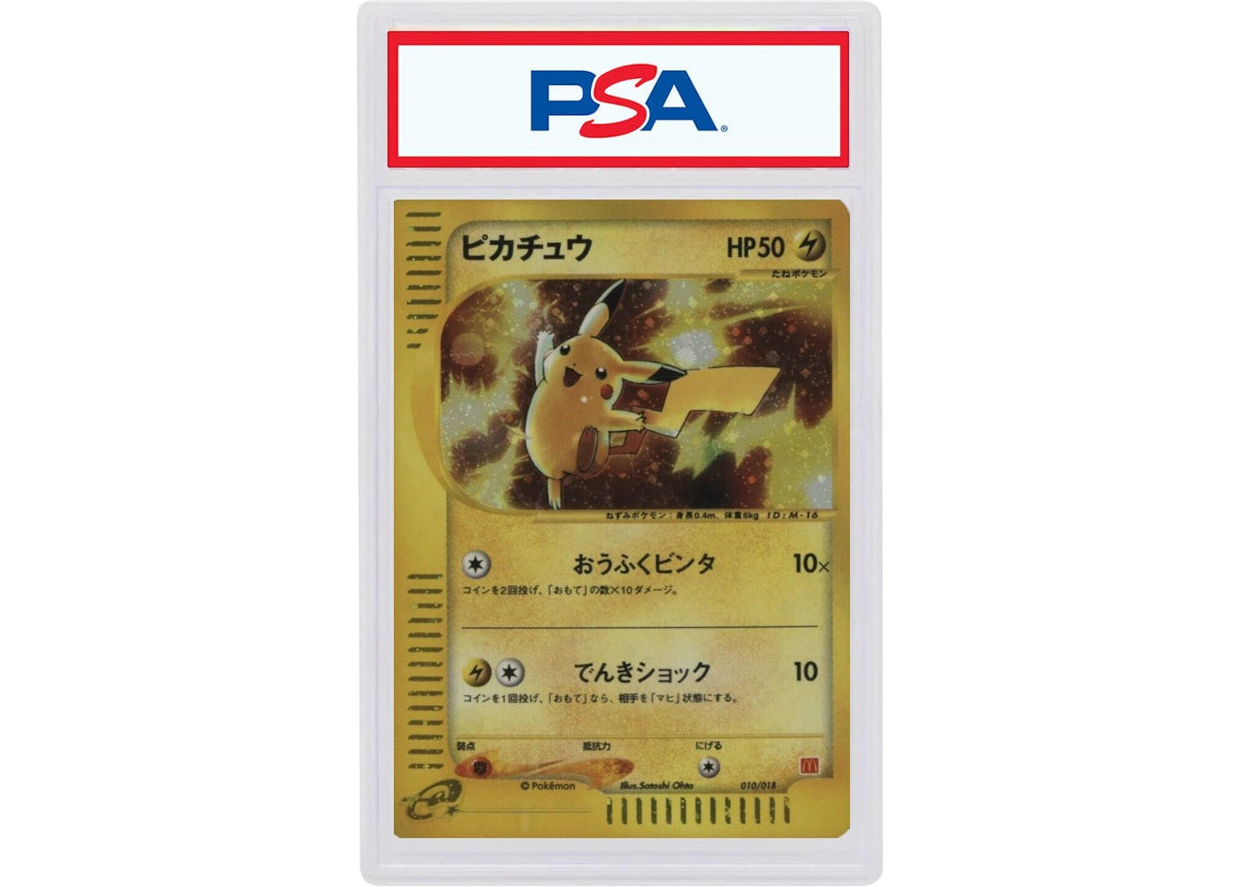 2002 Pokemon Japanese McDonald's 010 Pikachu-Holo (PSA or BGS Graded)