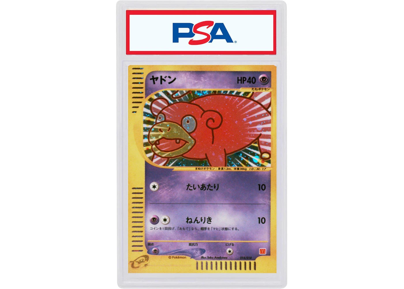 2002 Pokemon Japanese McDonald's 014 Slowpoke-Holo (PSA or BGS Graded)