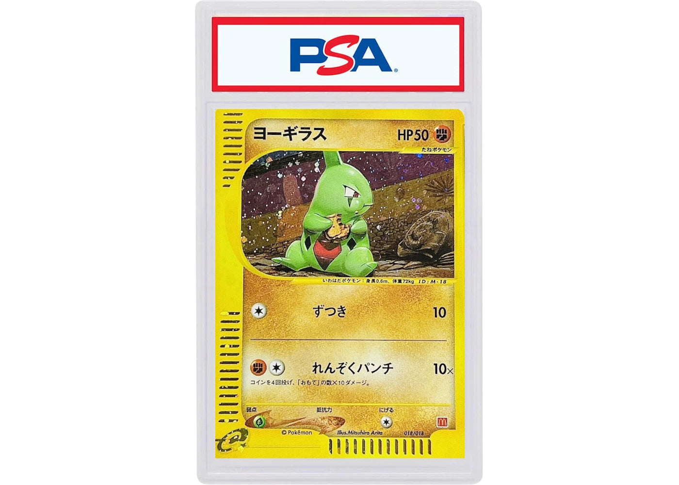 2002 Pokemon Japanese McDonald's 018 Larvitar-Holo (PSA or BGS Graded)