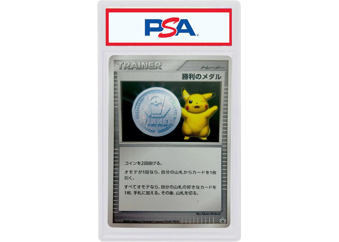 2006 Pokemon Japanese Promo Victory Medal Gym Challenge-Silver (PSA or BGS Graded)