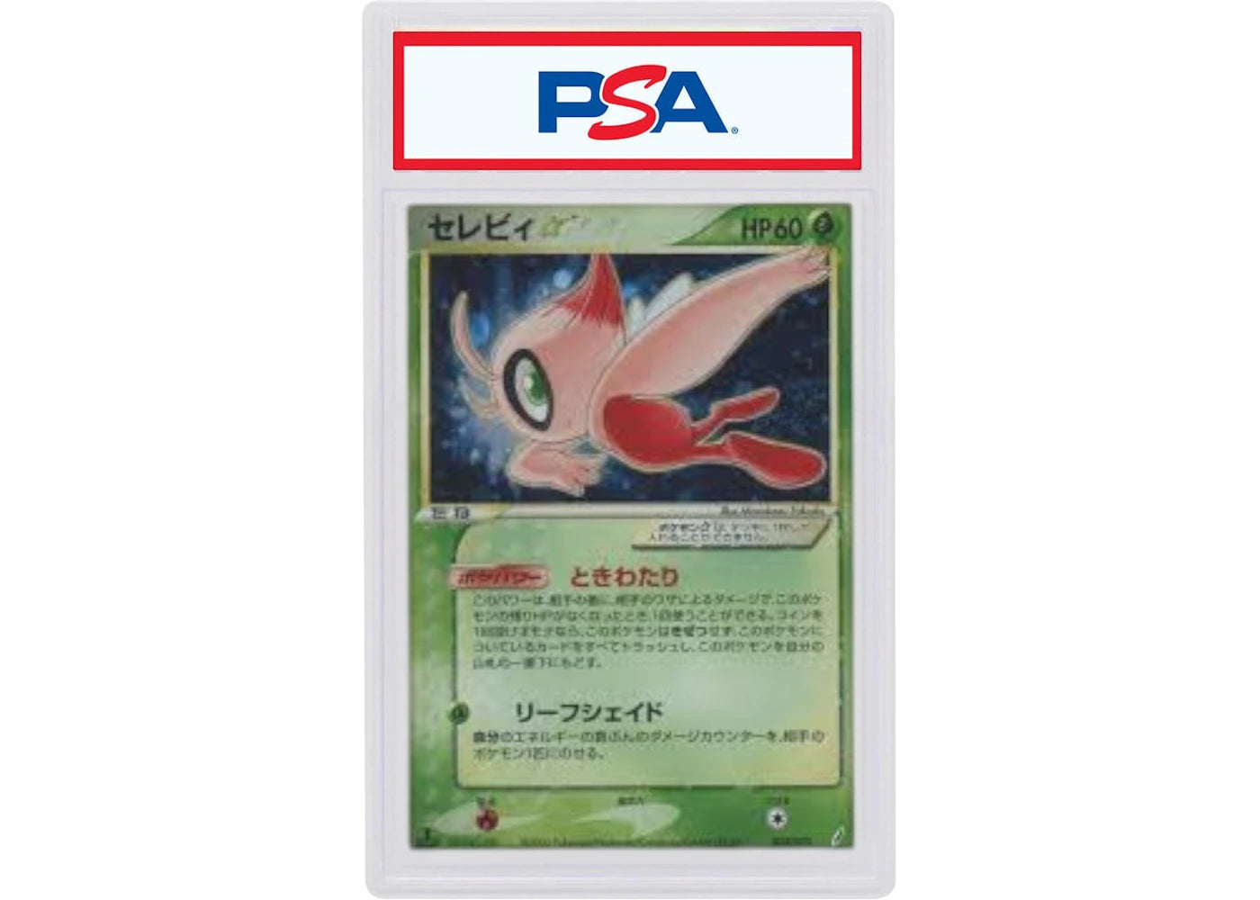 2006 Pokemon ex Crystal Guardians 100 Celebi-Holo Gold Star (PSA or BGS Graded)