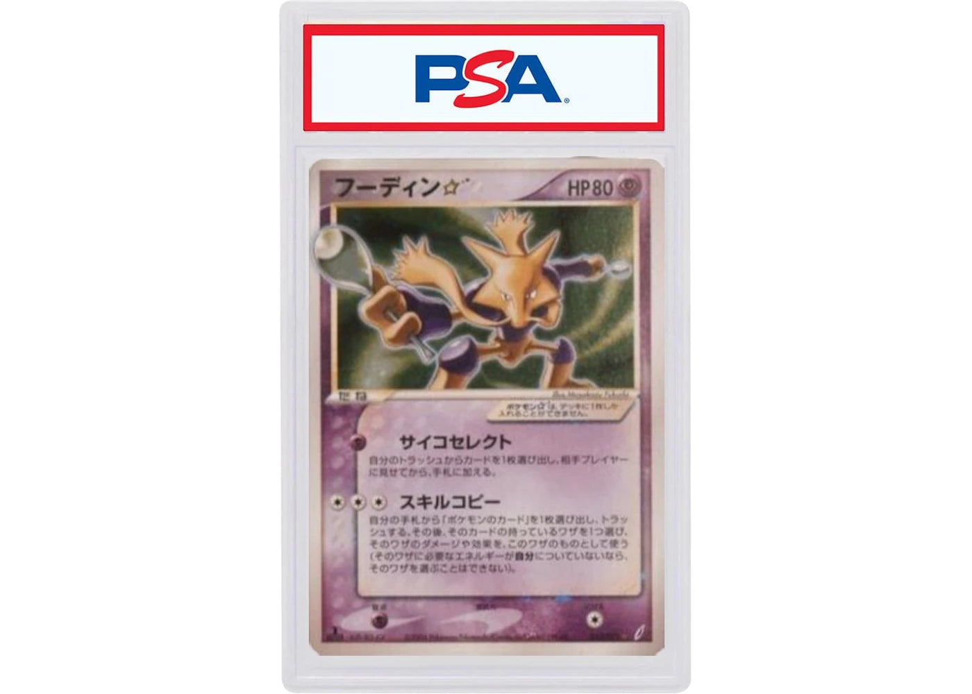 2006 Pokemon ex Crystal Guardians 99 Alakazam-Holo Gold Star (PSA or BGS Graded)