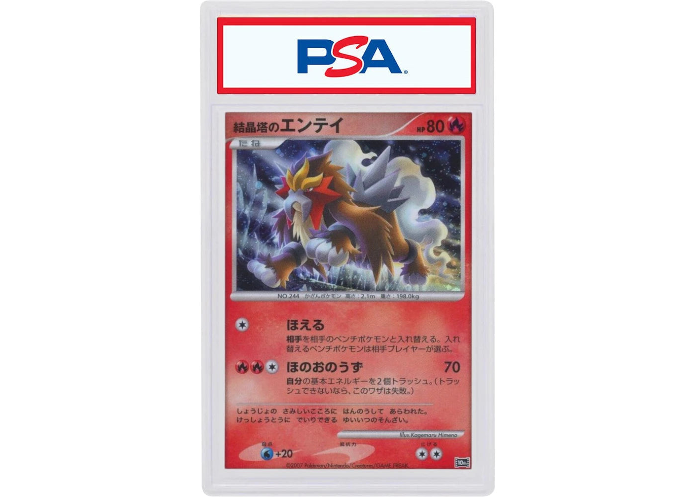 2007 Pokemon Japanese 10th Movie Commemoration Promo Crystal Tower's Entei-Holo (PSA or BGS Graded)