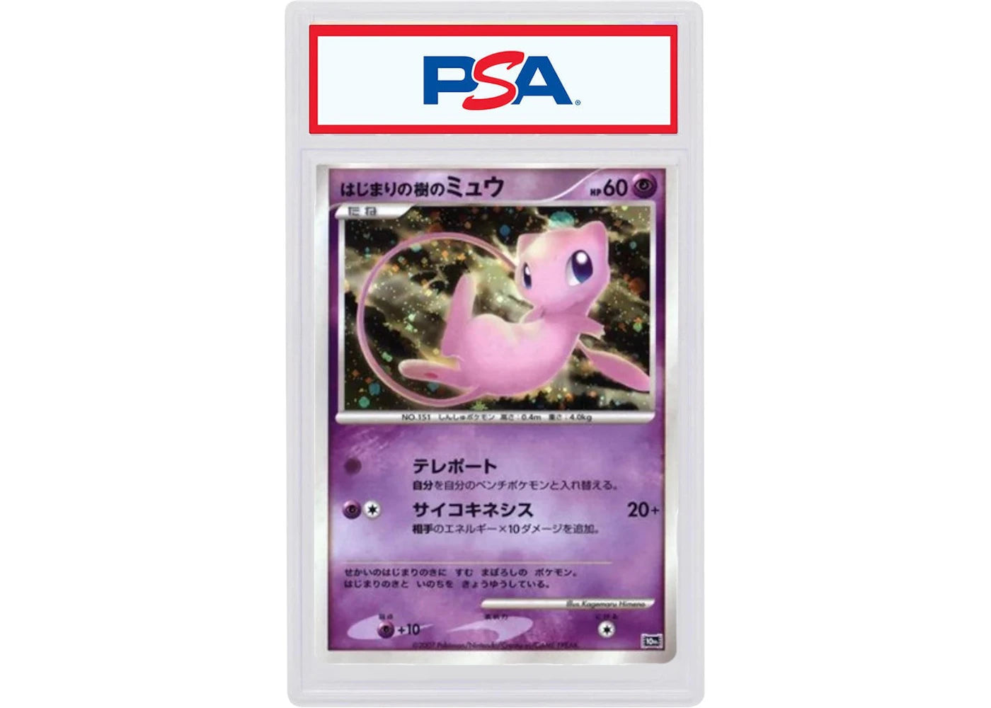 2007 Pokemon Japanese 10th Movie Commemoration Promo Tree Of Beginning's Mew-Holo (PSA or BGS Graded)
