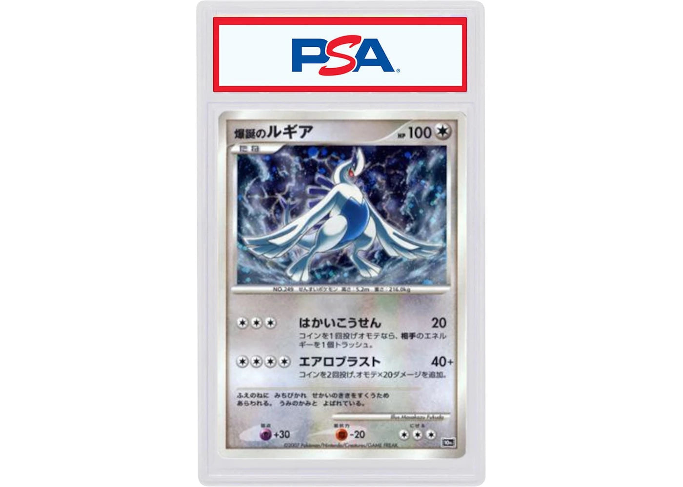2007 Pokemon Japanese 10th Movie Commemoration Promo explosive Birth Lugia-Holo (PSA or BGS Graded)