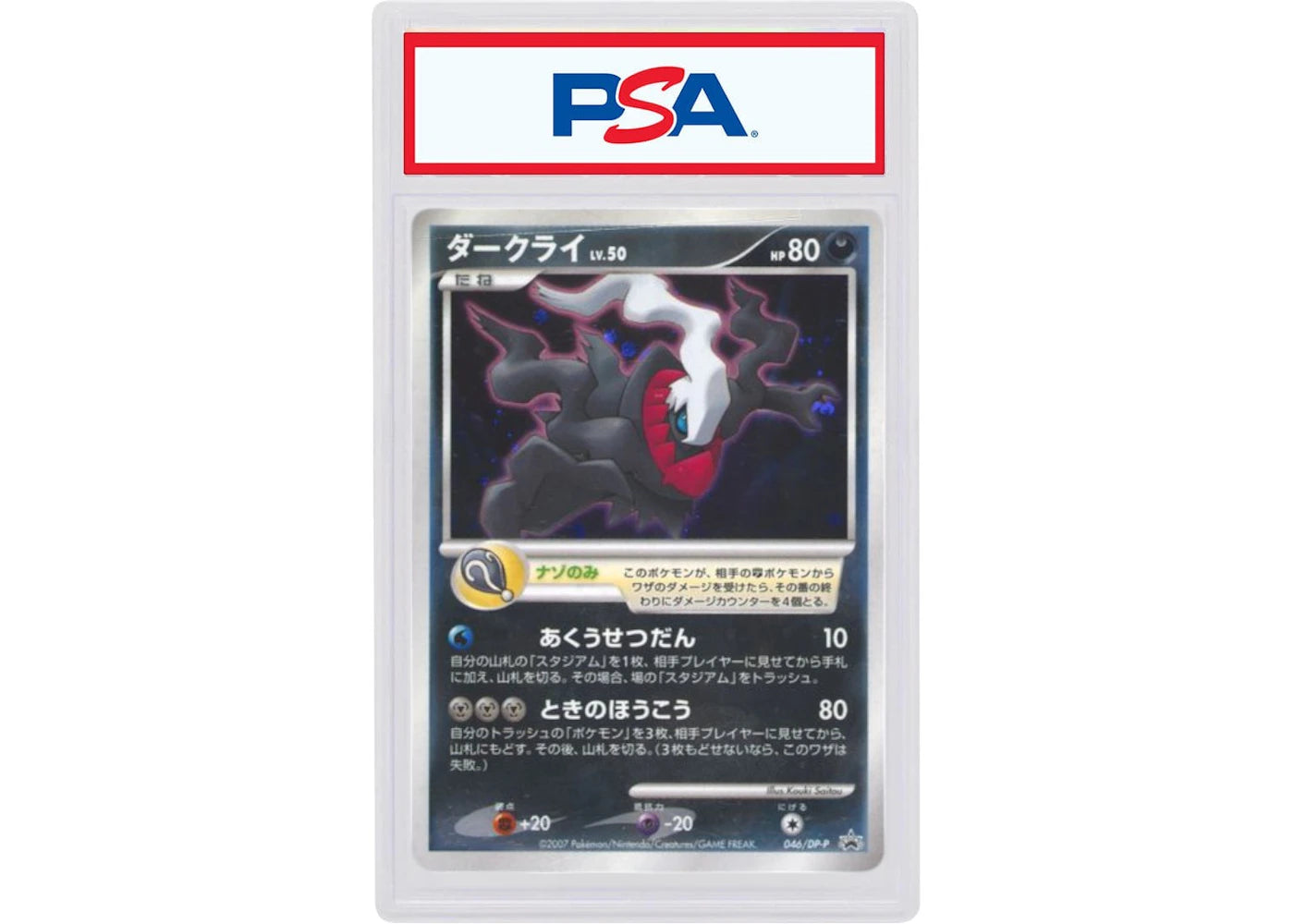2007 Pokemon Japanese Promo 46 Darkrai-Holo 10th Pokemon Movie (PSA or BGS Graded)