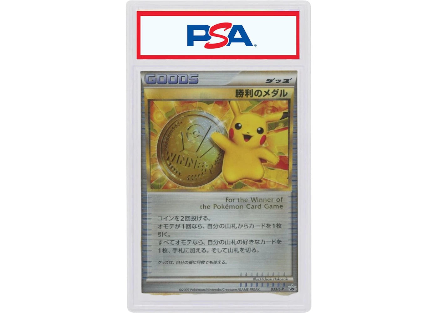 2009 Pokemon Japanese Promo 033 Victory Medal 1st Place-Gym Challenge (PSA or BGS Graded)