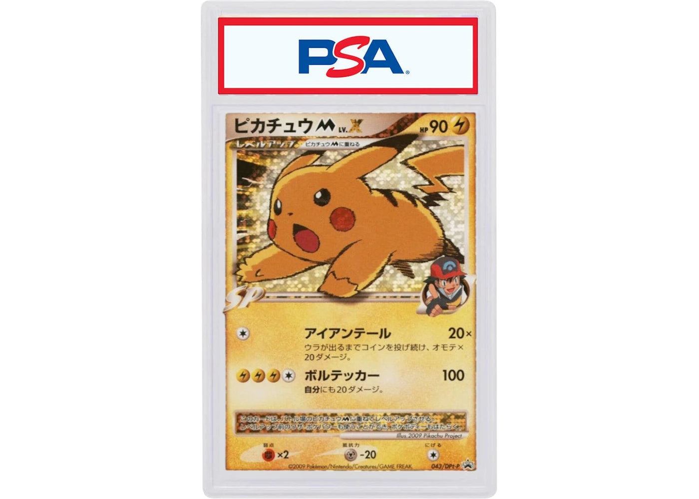 2009 Pokemon Japanese Promo 043 Pikachu M LV.X-Holo Advent Of ARCeus (PSA or BGS Graded)