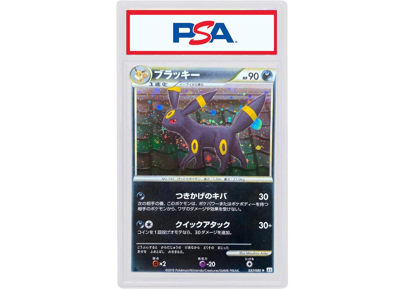 2010 Pokemon Japanese Reviving Legends 037 Umbreon-Holo 1st Edition (PSA or BGS Graded)