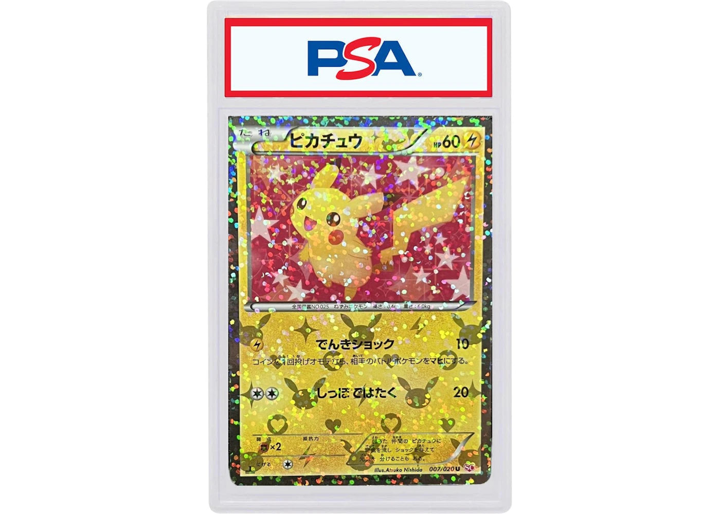 2013 Pokemon Japanese Black & White Shiny Collection 007 Pikachu-Holo 1st Edition (PSA or BGS Graded)