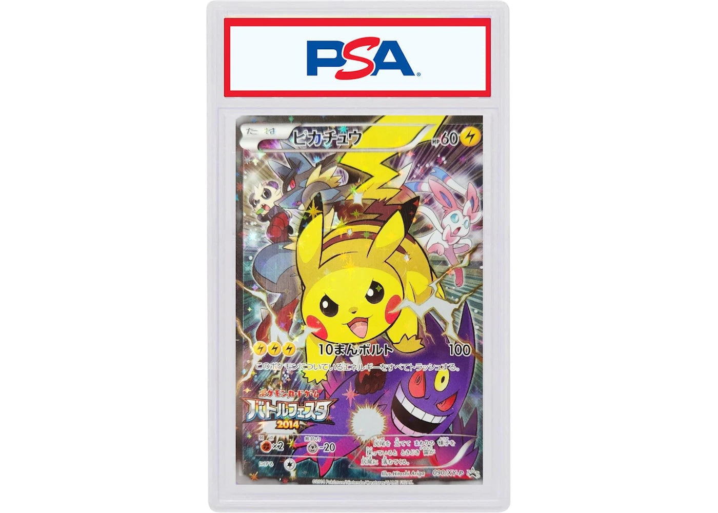 2014 Pokemon Japanese XY Promo 090 Pikachu Battle Festa (PSA or BGS Graded)