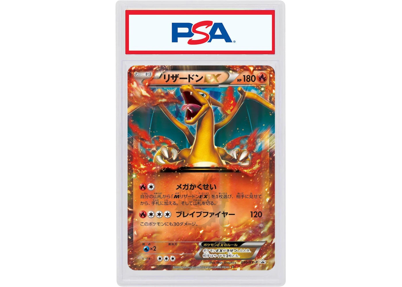 2014 Pokemon Japanese XY Promo 30 Charizard ex Corocoro Magazine (PSA or BGS Graded)