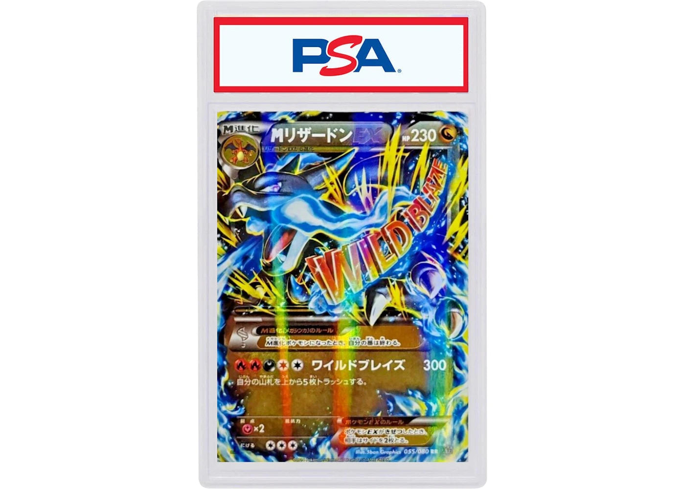 2014 Pokemon Japanese XY Wild Blaze 055 M Charizard ex 1st Edition (PSA or BGS Graded)