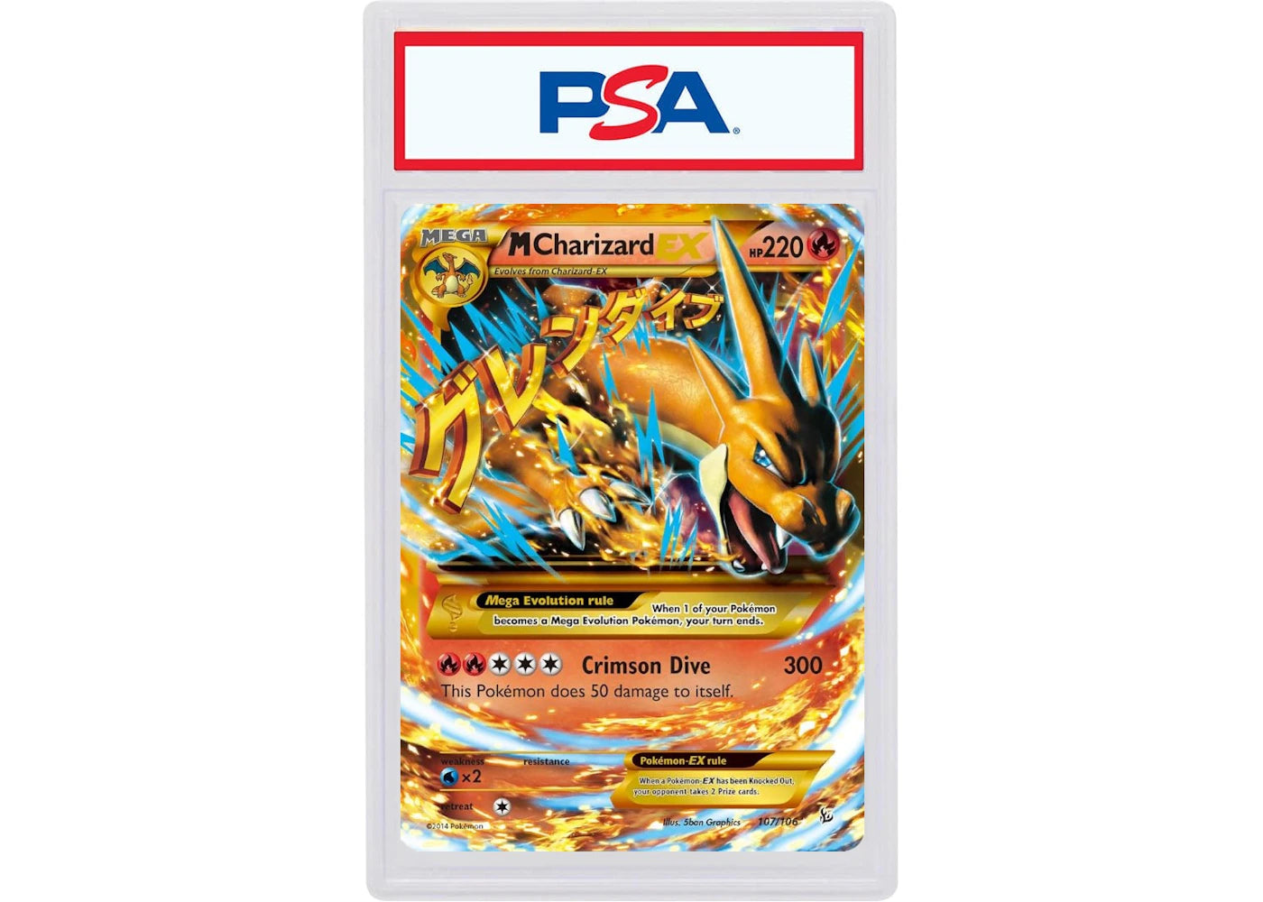 2014 Pokemon XY Flashfire 107 M Charizard ex Ultra Rare (PSA or BGS Graded)