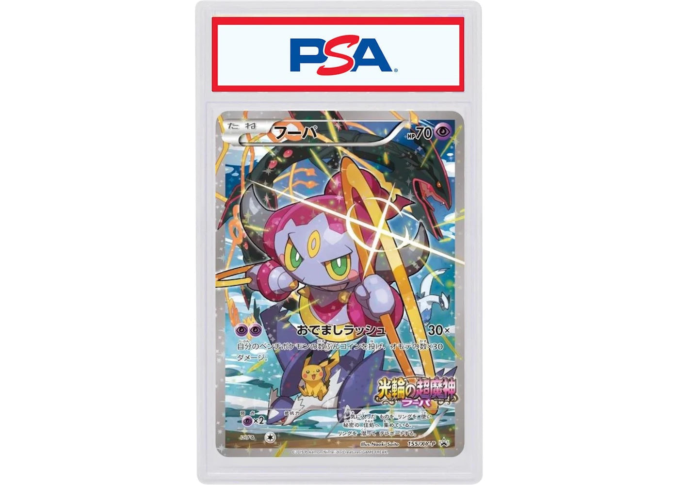 2015 Pokemon Japanese XY Promo 155 Full Art/Hoopa The Archdjinni of The Rings Giveaway (PSA or BGS Graded)