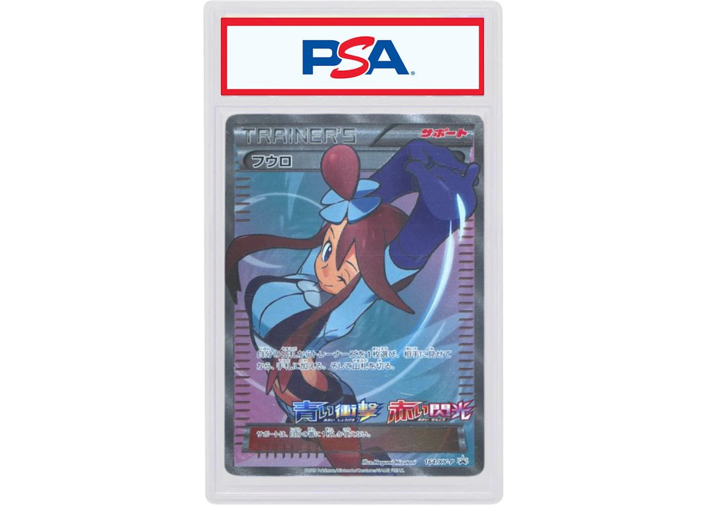 2015 Pokemon Japanese XY Promo 164 Full Art/Skyla Blue Shock/Red Flash (PSA or BGS Graded)