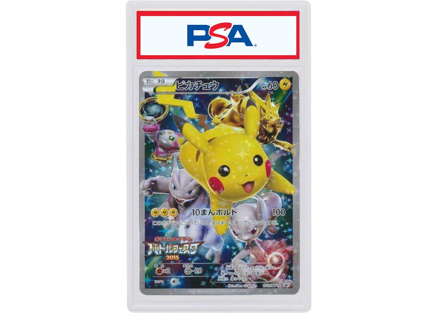 2015 Pokemon Japanese XY Promo 175 Pikachu Battle Festa (PSA or BGS Graded)