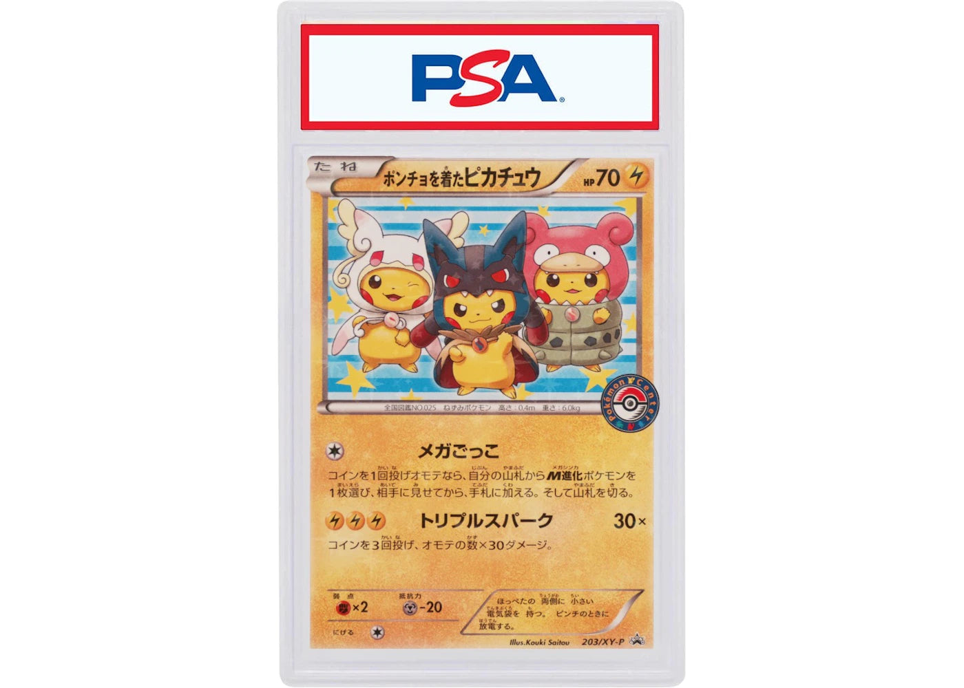 2015 Pokemon Japanese XY Promo 203 Poncho-Wearing Pikachu Pikachu Mega Campaign (PSA or BGS Graded)
