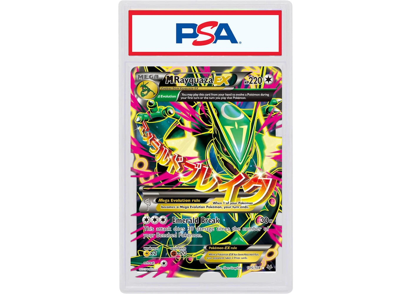 2015 Pokemon XY Roaring Skies 105 Full Art/M Rayquaza ex (PSA or BGS Graded)