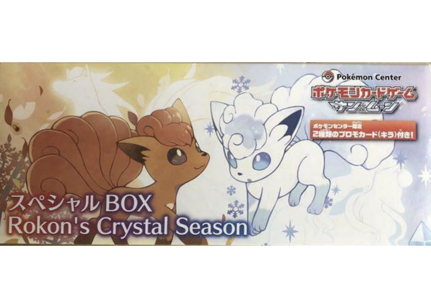 Pokémon TCG Collection Sun/Collection Moon Awakened Heroes/Ultradimensional Beasts Rokon's Crystal Season Special Box (Japanese)