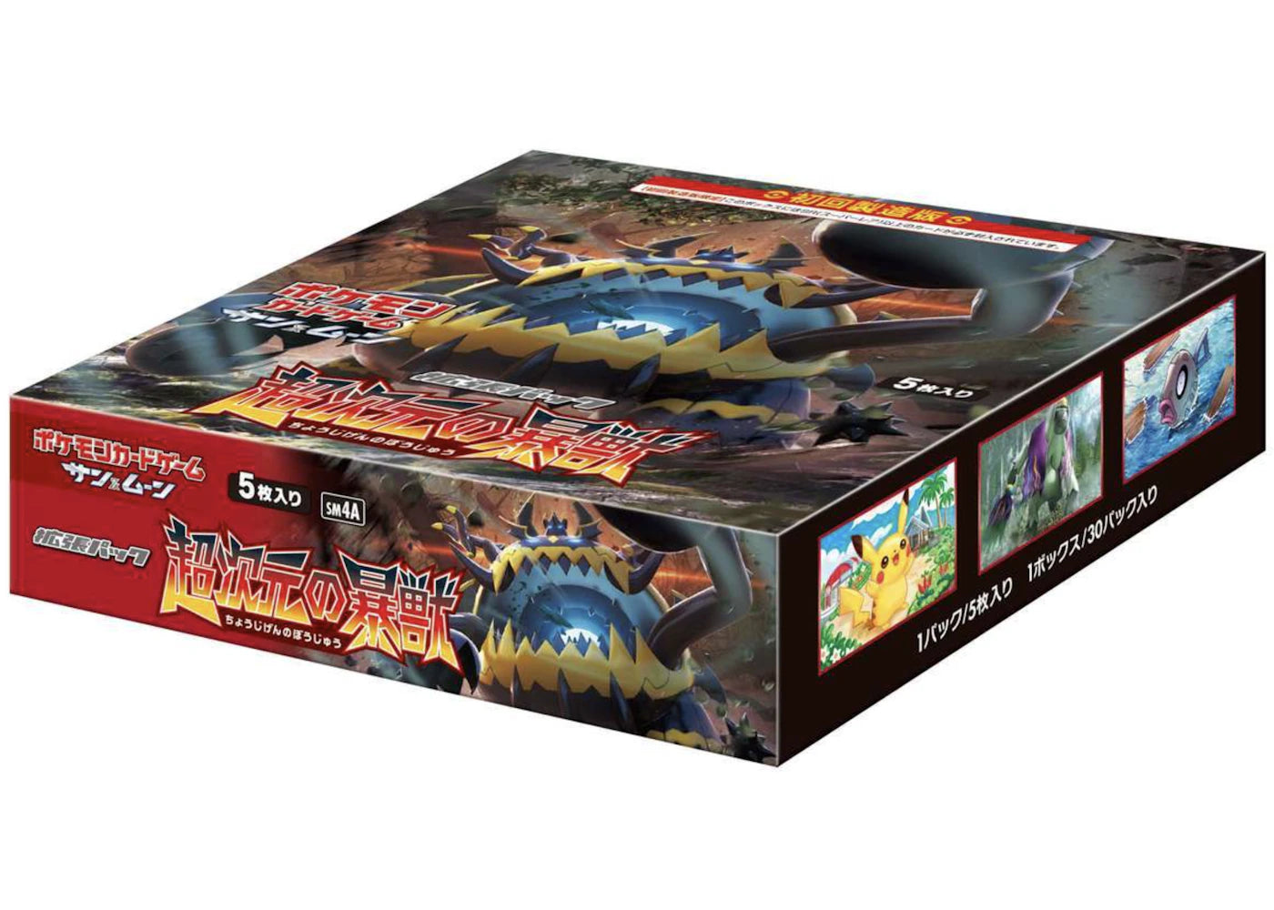 Pokémon TCG Sun & Moon SM4A Ultradimensional Beasts Booster Box
