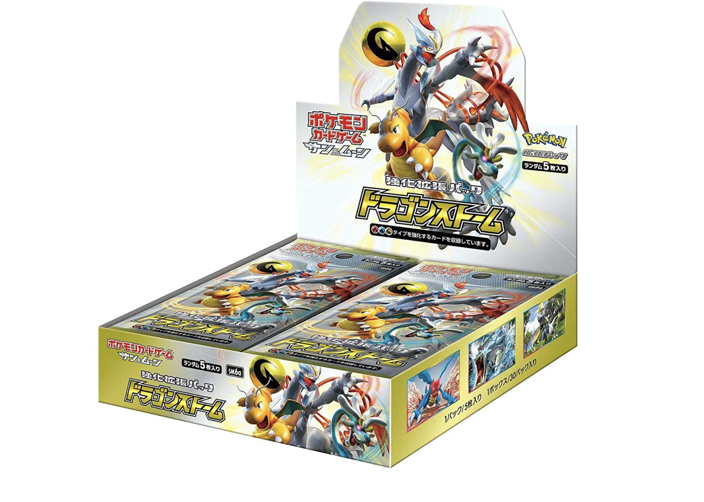 Pokémon TCG Sun & Moon Enhanced Booster Pack Dragon Storm Box