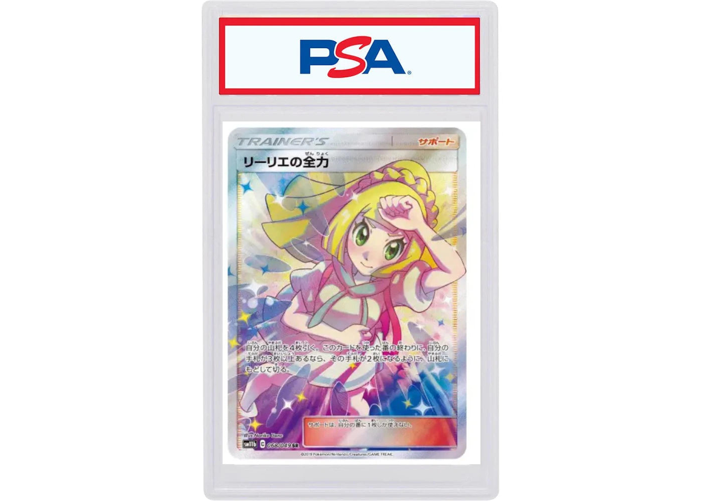 2019 Pokémon Japanese Sun & Moon Dream League 068 Full Art/Lillie'S Full Force (PSA or BGS Graded)
