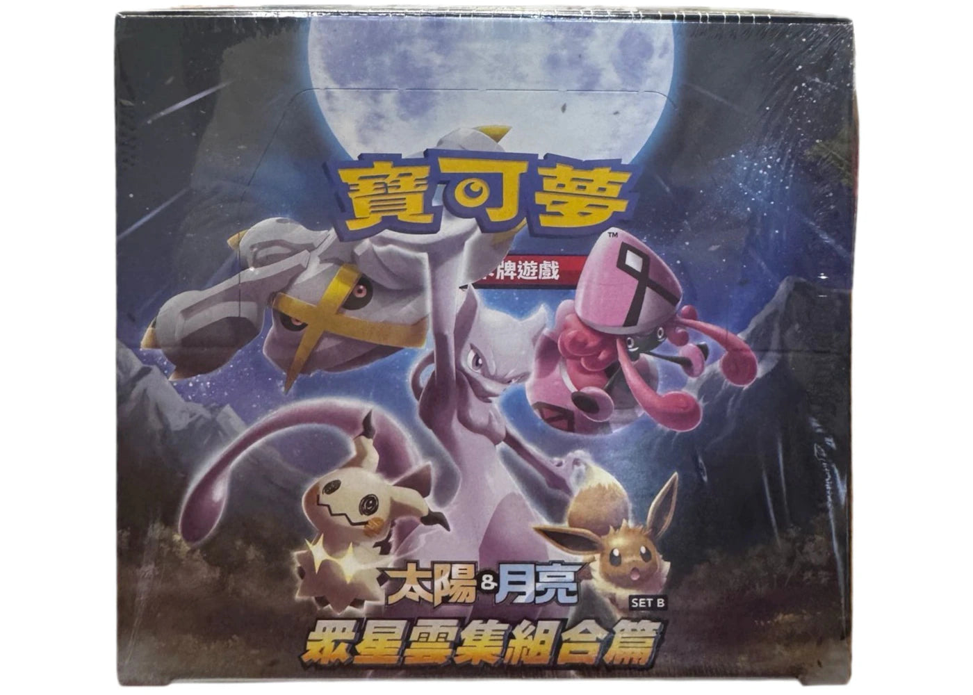 2019 Pokémon Sun & Moon Stars Collection Set B (Traditional Chinese) Booster Box AC1b