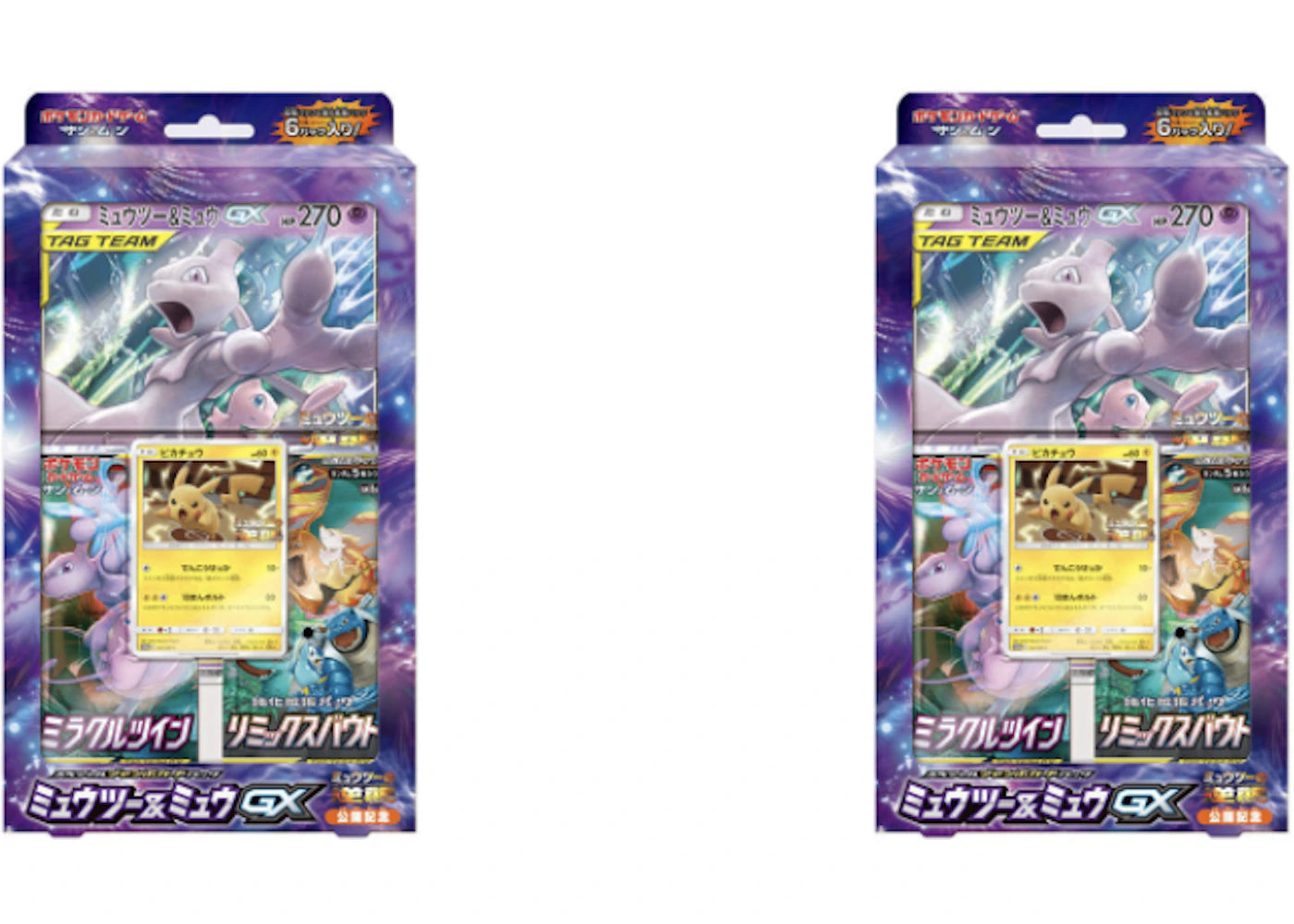 Pokémon TCG Collection Sun/Collection Moon Special Jumbo Card Pack Mewtwo & Mew GX 2x Lot (Japanese)