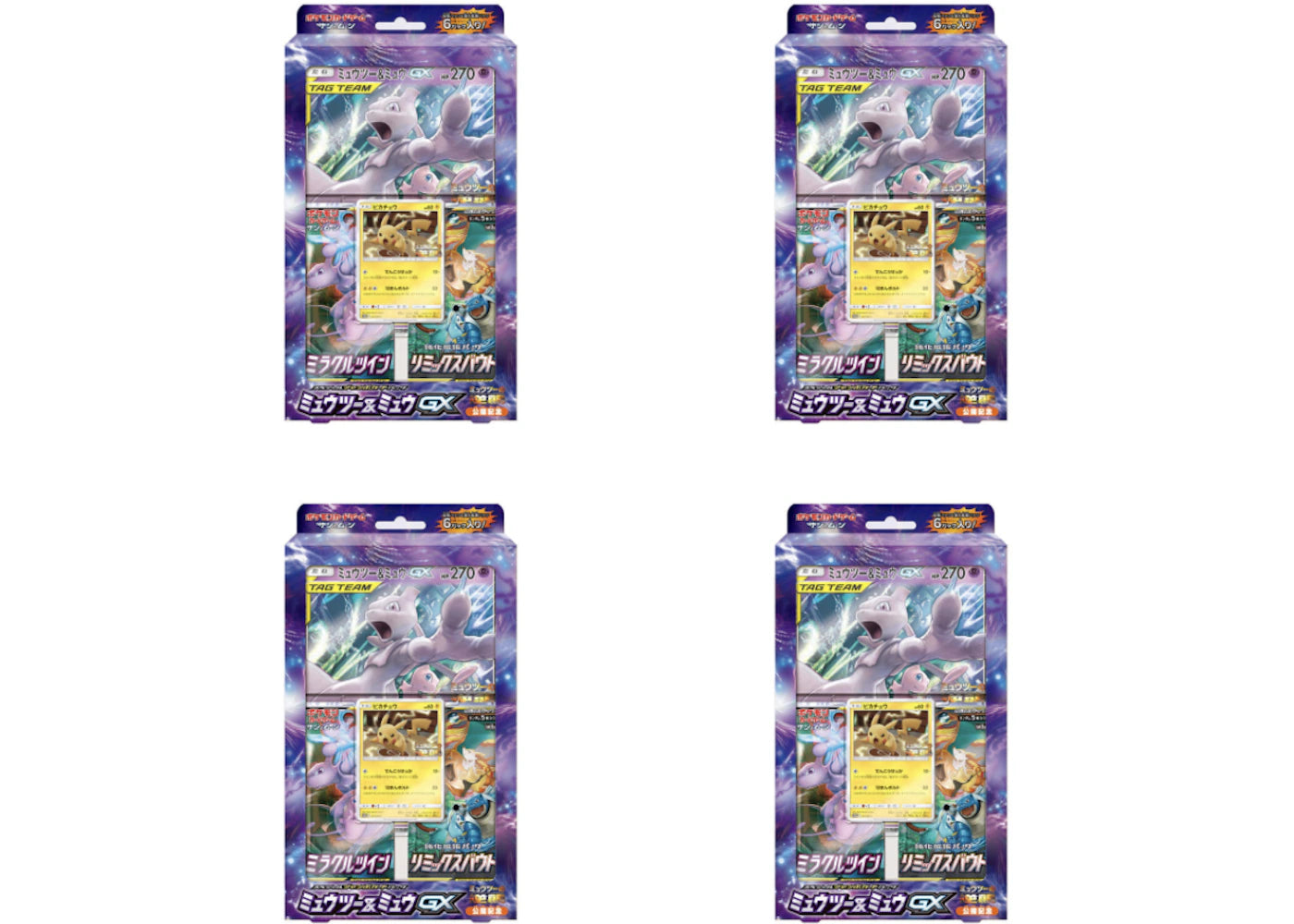 Pokémon TCG Collection Sun/Collection Moon Special Jumbo Card Pack Mewtwo & Mew GX 4x Lot (Japanese)