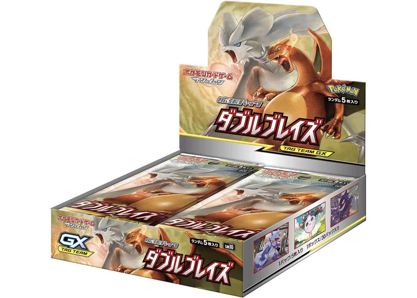 Pokémon TCG Sun & Moon Expansion Pack Double Blaze Box