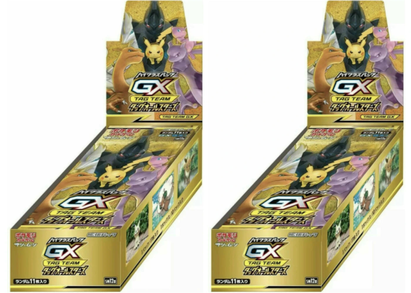 Pokémon TCG Sun & Moon High Class Pack Tag Team GX All Stars Box 2x Lot