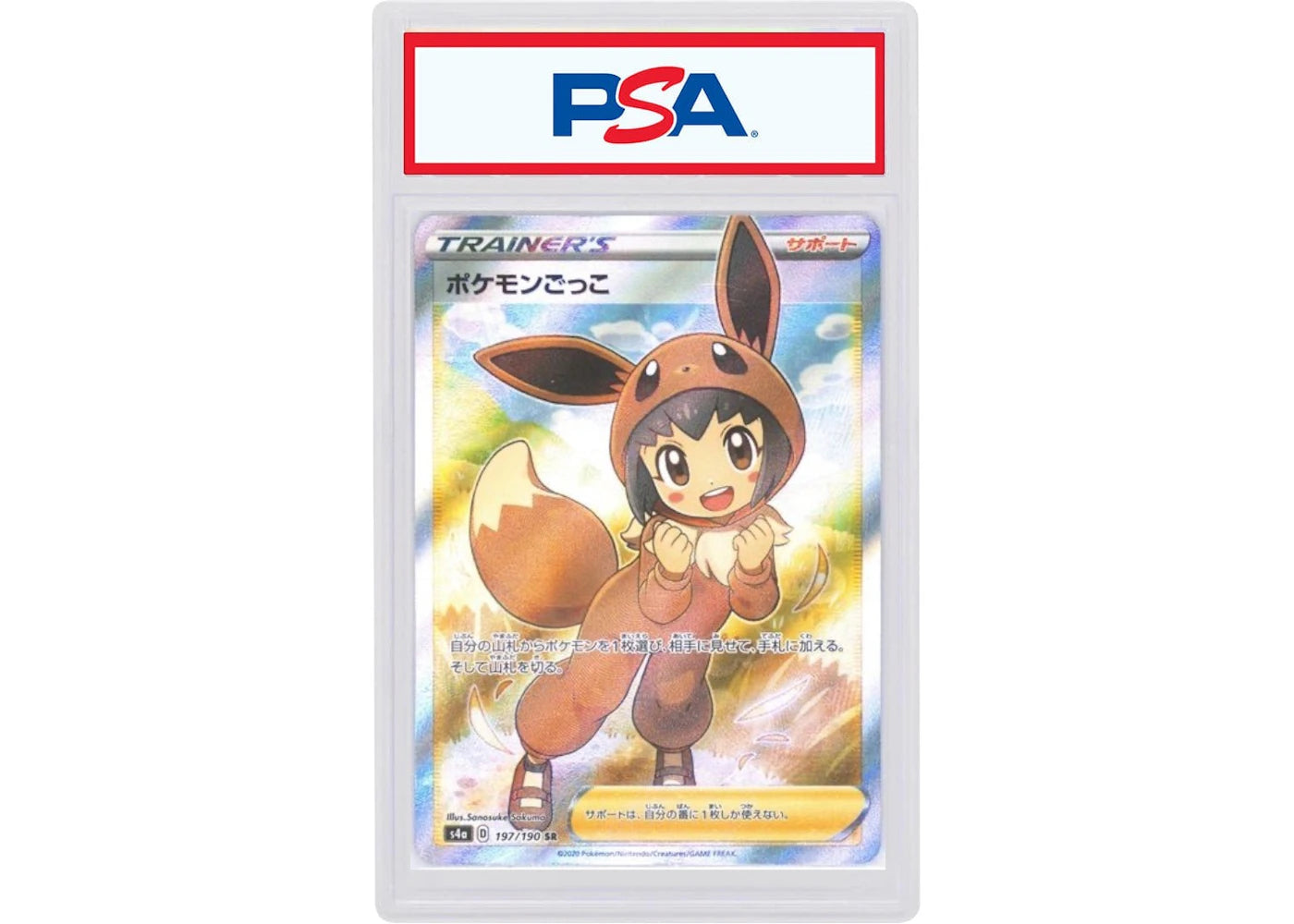 2020 Pokemon Japanese Sword & Shield Shiny Star V 197 Full Art/Poke Kid (PSA or BGS Graded)