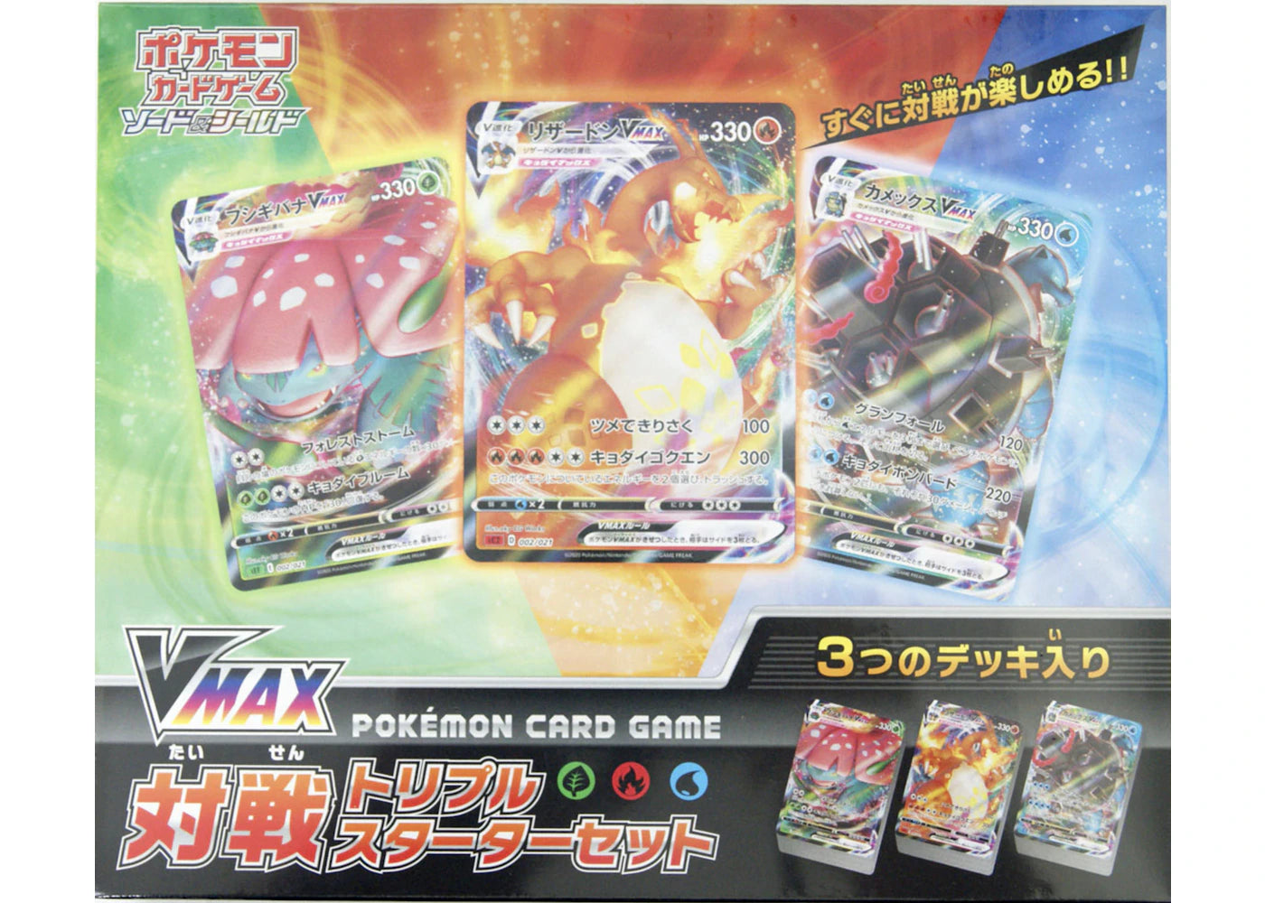 Pokémon TCG Sword & Shield VMAX Triple Starter Deck Set