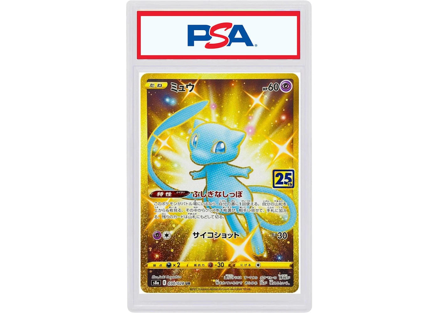 2021 Pokemon Japanese 25th Anniversary Collection 030 Full Art/Mew Ultra Rare (PSA or BGS Graded)